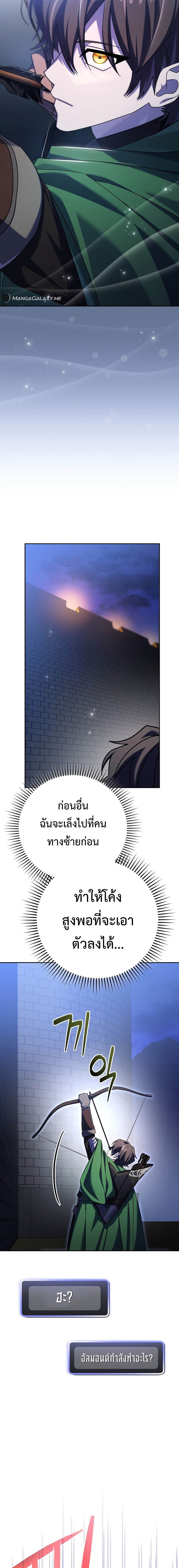 Genius Archer’s Streaming - หน้า 4