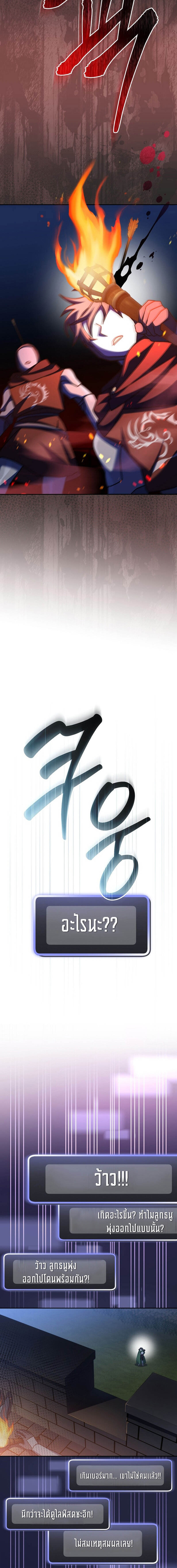 Genius Archer’s Streaming - หน้า 8