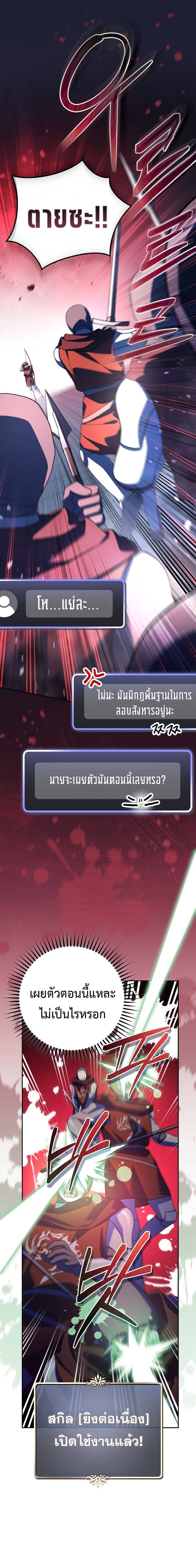 Genius Archer’s Streaming - หน้า 2