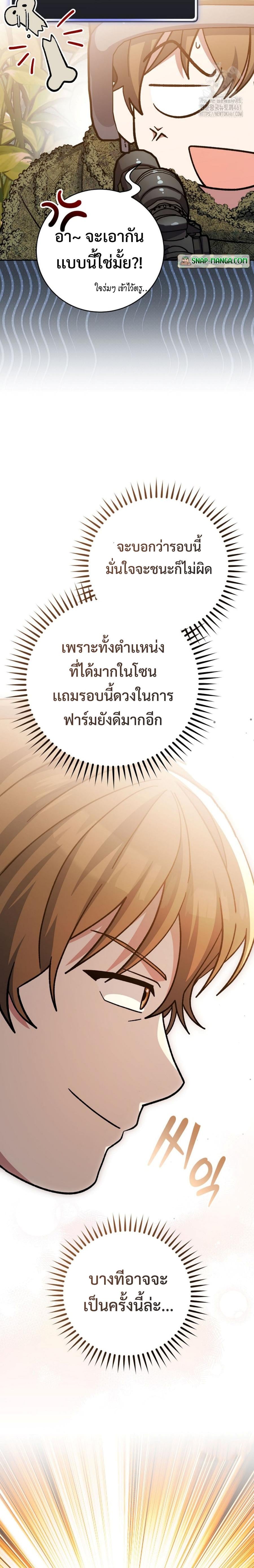 Genius Archer’s Streaming - หน้า 2