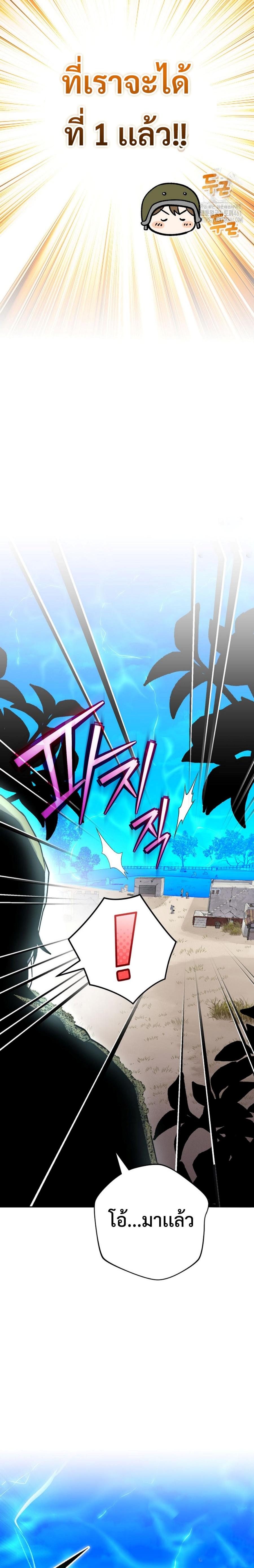 Genius Archer’s Streaming - หน้า 3