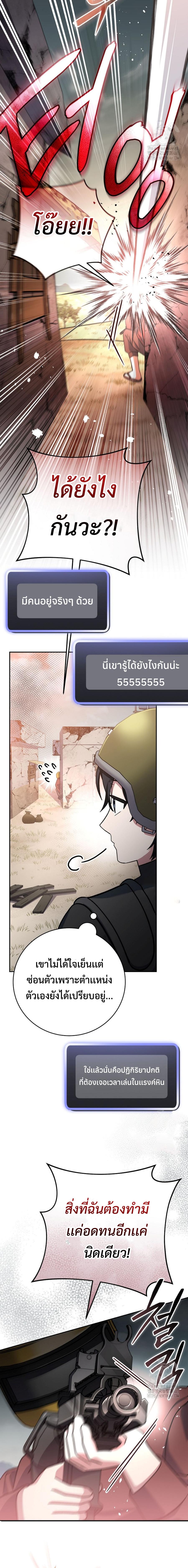 Genius Archer’s Streaming - หน้า 32