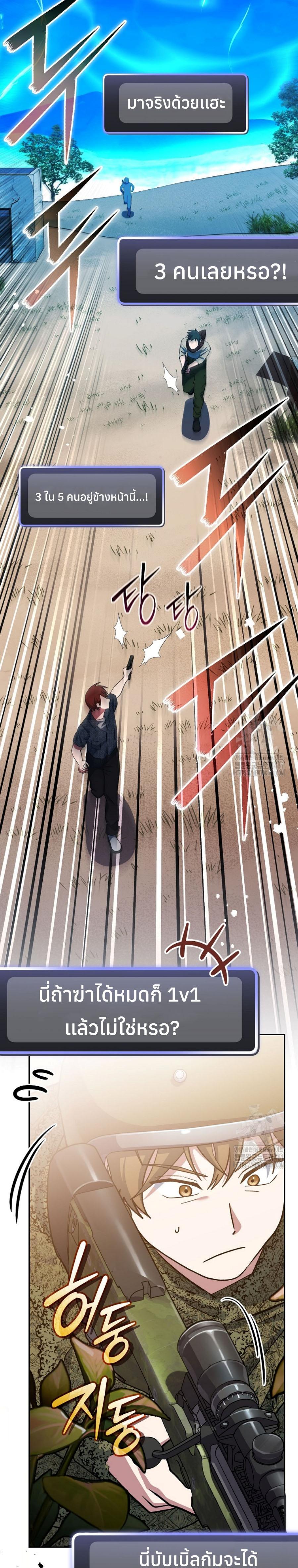 Genius Archer’s Streaming - หน้า 4