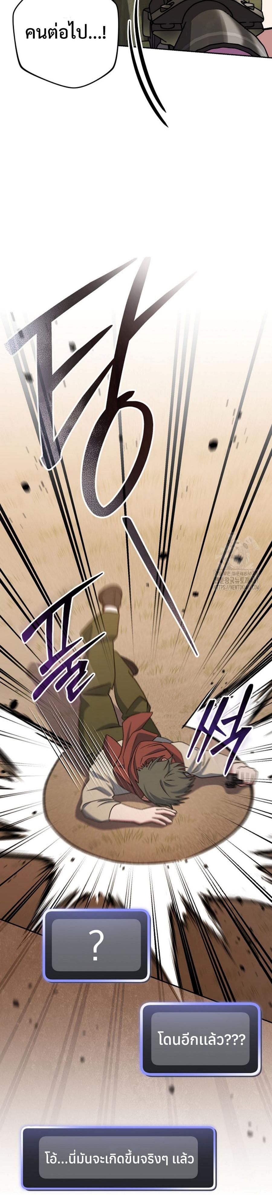 Genius Archer’s Streaming - หน้า 8