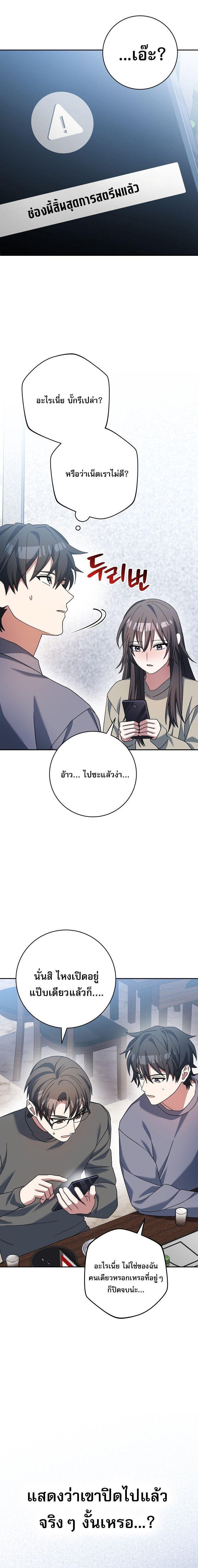 Genius Archer’s Streaming - หน้า 2
