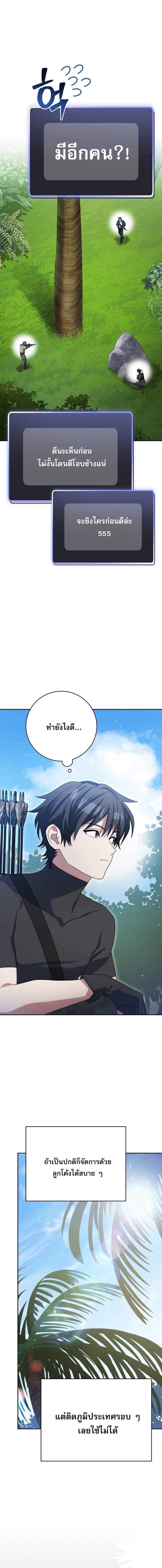 Genius Archer’s Streaming - หน้า 3