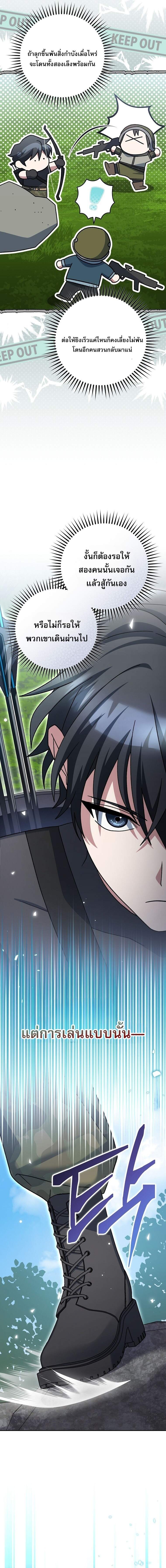 Genius Archer’s Streaming - หน้า 4