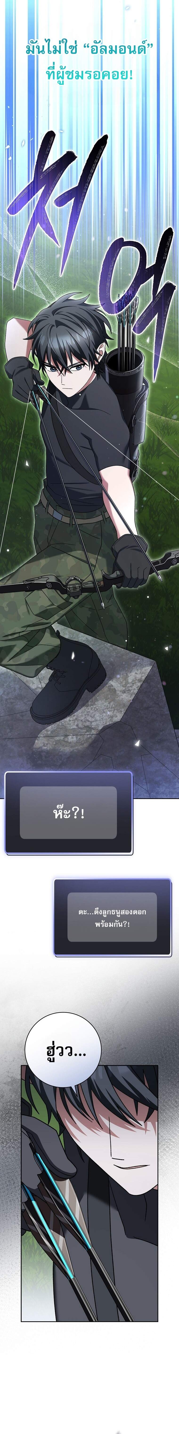 Genius Archer’s Streaming - หน้า 5