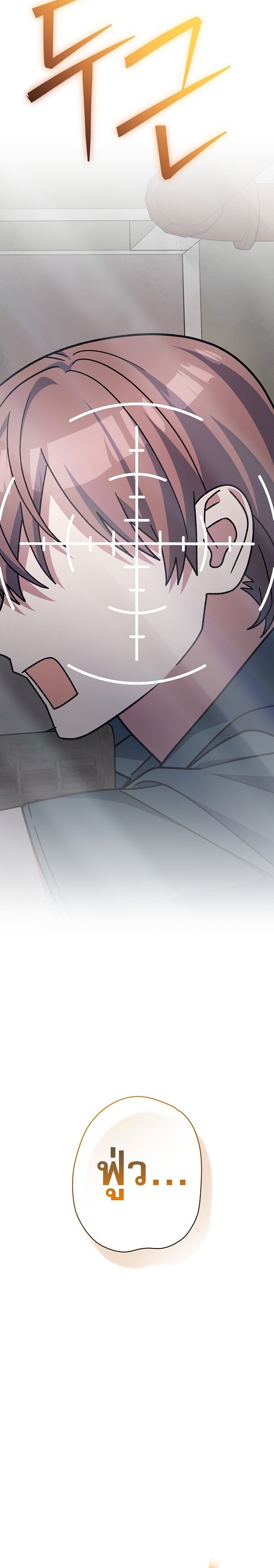 Genius Archer’s Streaming - หน้า 2