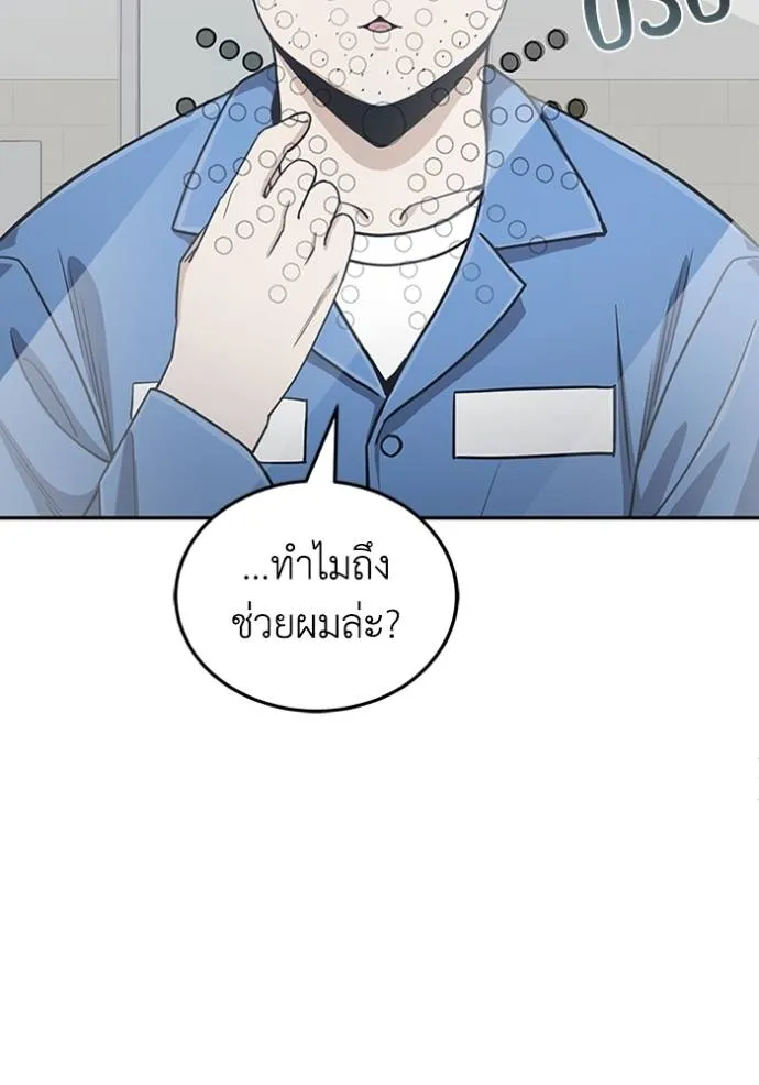 Genius of the Unique Lineage อัจฉริยะนอกคอก - หน้า 2