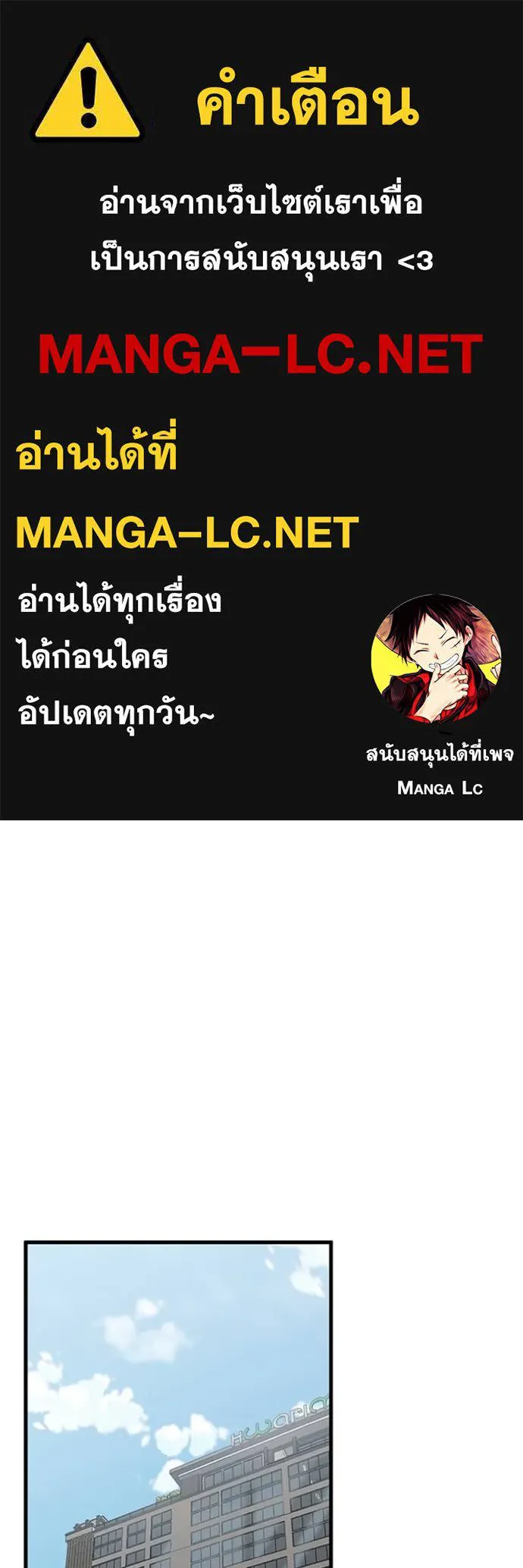 Genius of the Unique Lineage อัจฉริยะนอกคอก - หน้า 1