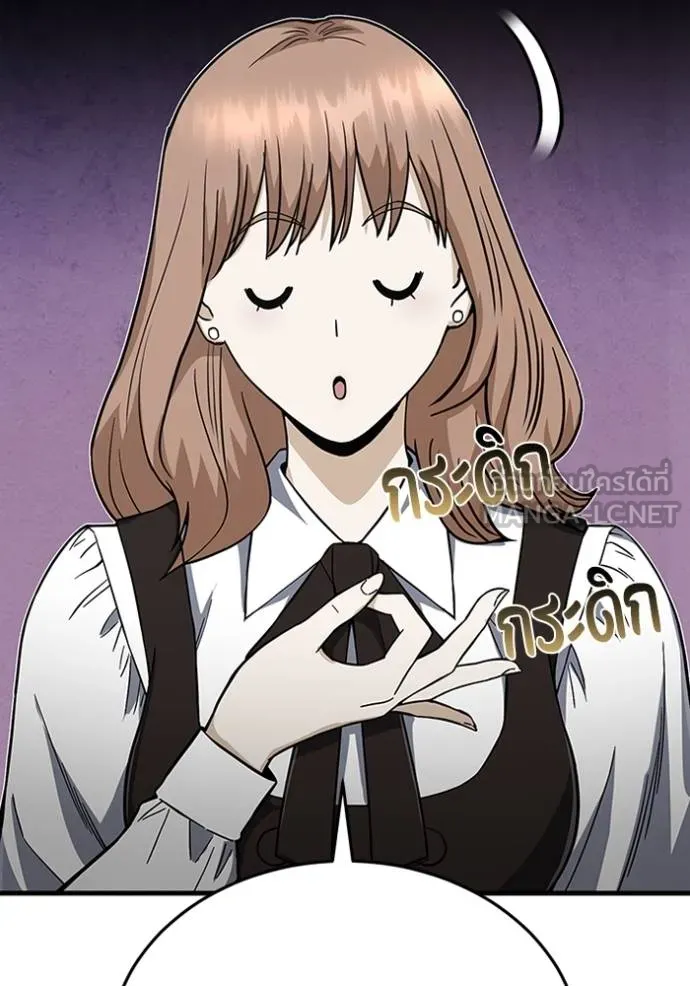 Genius of the Unique Lineage อัจฉริยะนอกคอก - หน้า 100