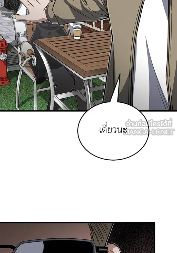 Genius of the Unique Lineage อัจฉริยะนอกคอก - หน้า 115