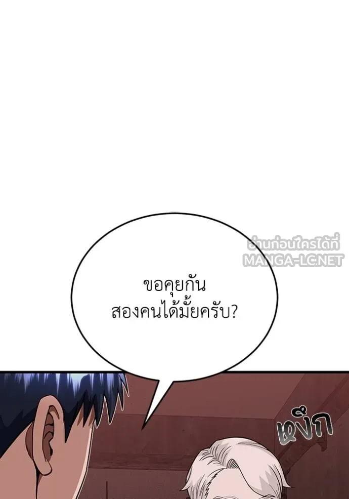 Genius of the Unique Lineage อัจฉริยะนอกคอก - หน้า 17