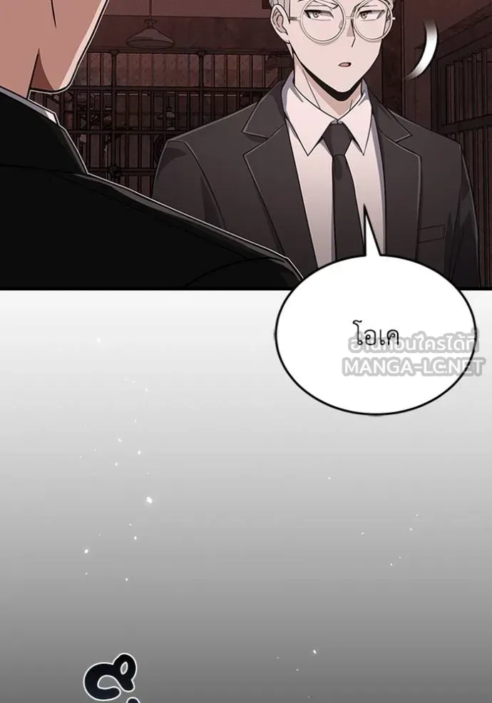 Genius of the Unique Lineage อัจฉริยะนอกคอก - หน้า 18