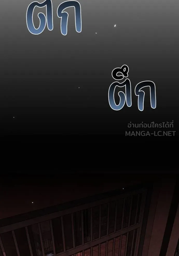 Genius of the Unique Lineage อัจฉริยะนอกคอก - หน้า 19