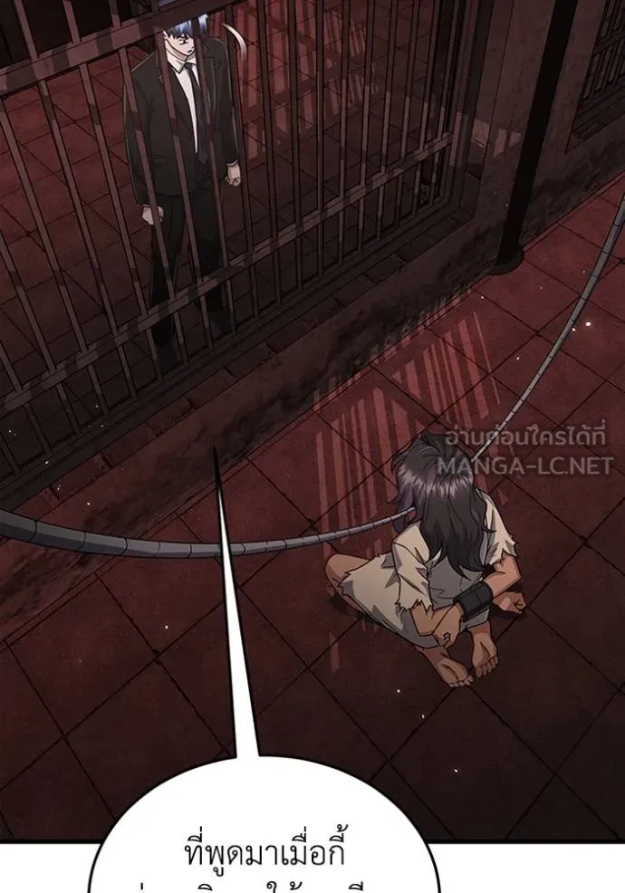 Genius of the Unique Lineage อัจฉริยะนอกคอก - หน้า 20