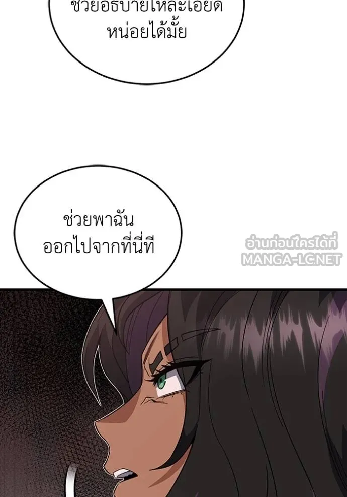 Genius of the Unique Lineage อัจฉริยะนอกคอก - หน้า 21