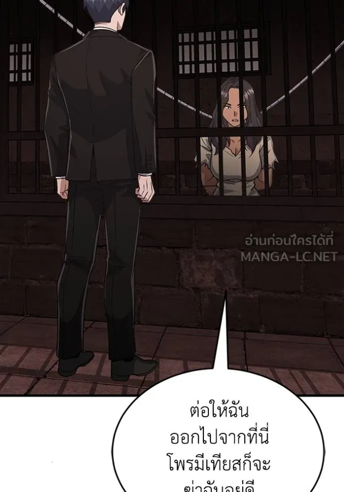 Genius of the Unique Lineage อัจฉริยะนอกคอก - หน้า 27
