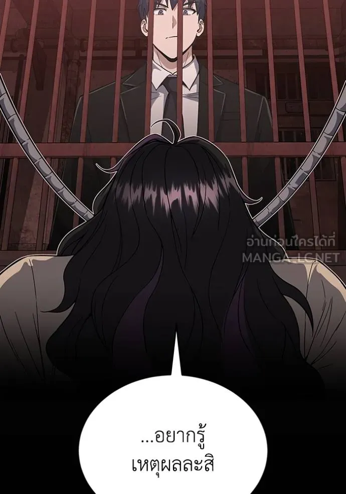 Genius of the Unique Lineage อัจฉริยะนอกคอก - หน้า 31