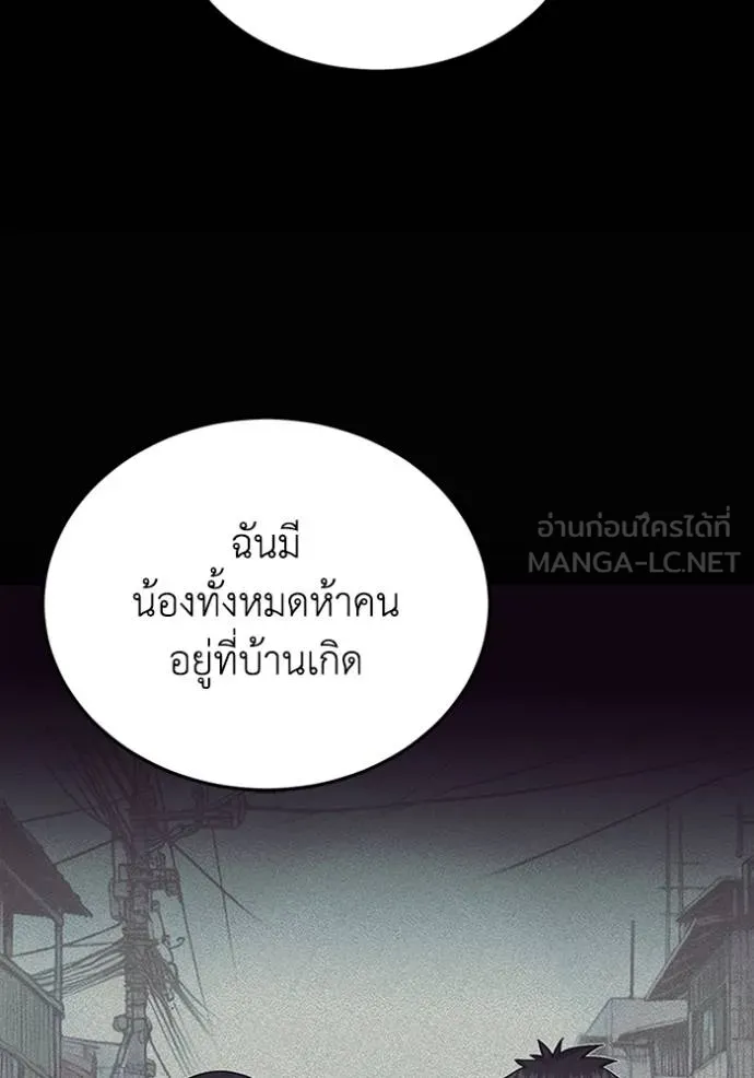 Genius of the Unique Lineage อัจฉริยะนอกคอก - หน้า 32
