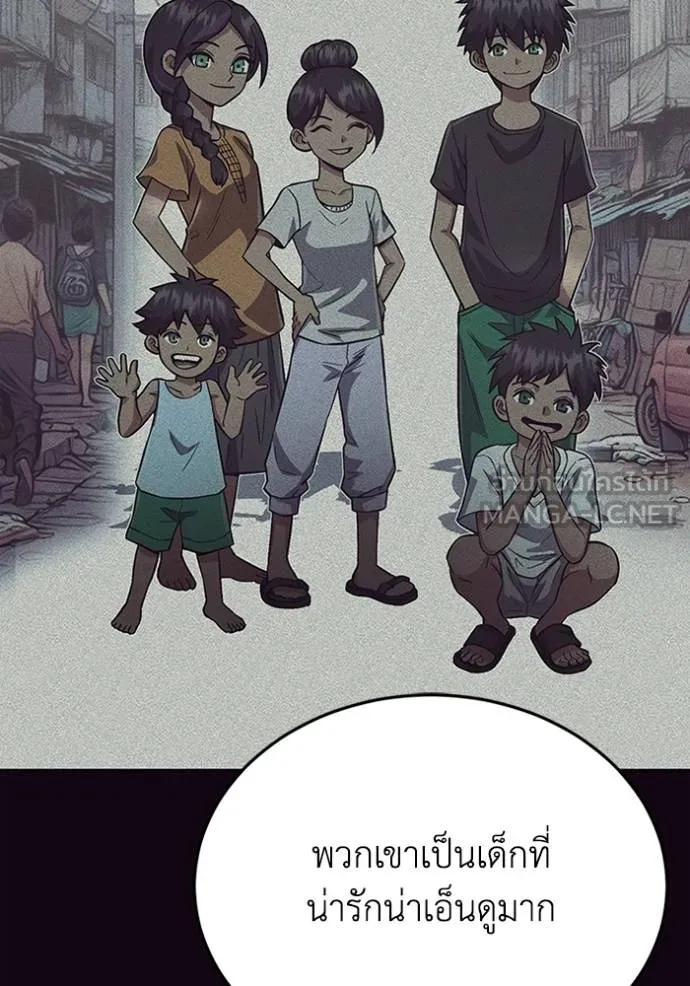 Genius of the Unique Lineage อัจฉริยะนอกคอก - หน้า 33