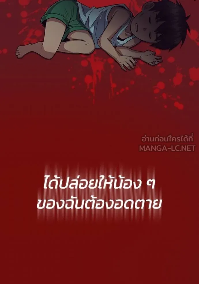 Genius of the Unique Lineage อัจฉริยะนอกคอก - หน้า 38