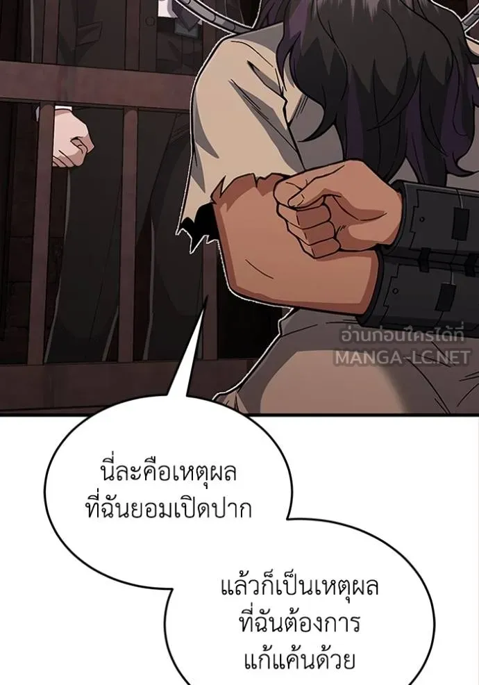 Genius of the Unique Lineage อัจฉริยะนอกคอก - หน้า 40