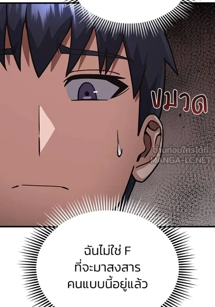 Genius of the Unique Lineage อัจฉริยะนอกคอก - หน้า 42