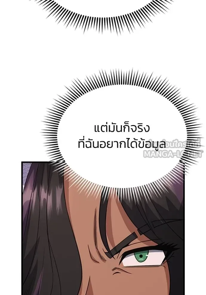 Genius of the Unique Lineage อัจฉริยะนอกคอก - หน้า 43