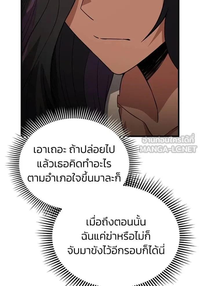 Genius of the Unique Lineage อัจฉริยะนอกคอก - หน้า 44