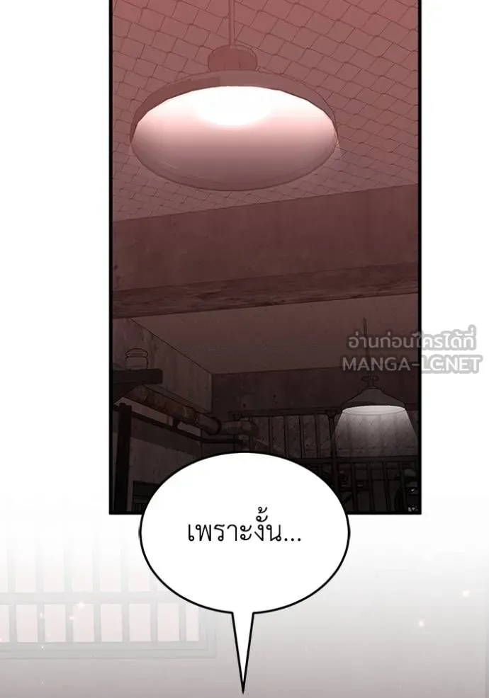 Genius of the Unique Lineage อัจฉริยะนอกคอก - หน้า 48