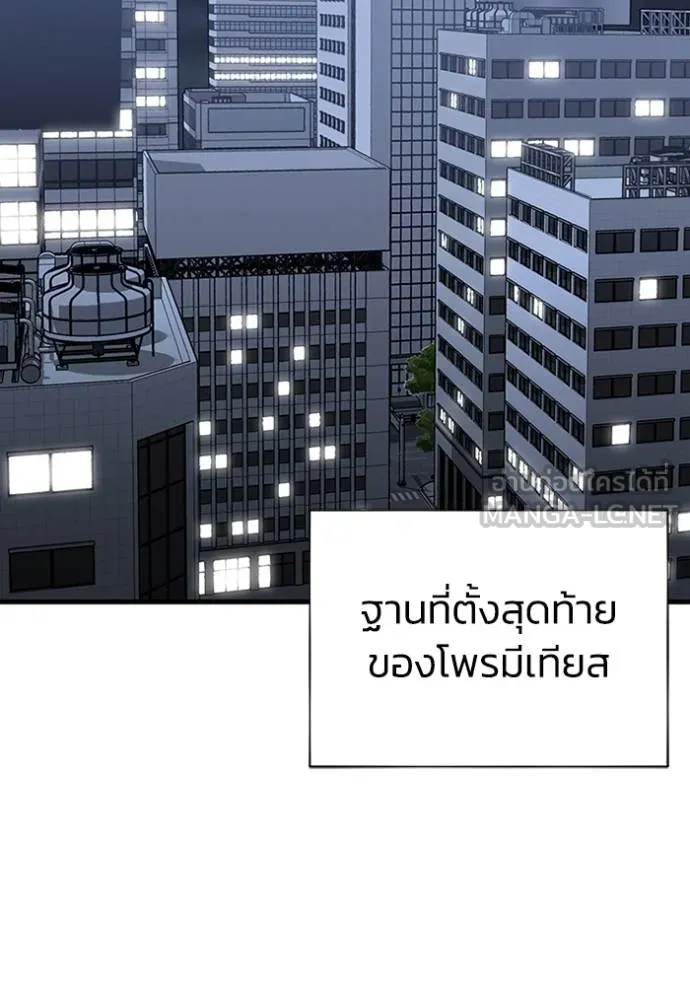 Genius of the Unique Lineage อัจฉริยะนอกคอก - หน้า 53