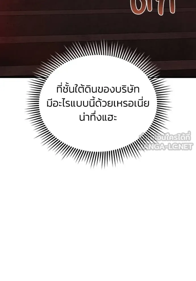 Genius of the Unique Lineage อัจฉริยะนอกคอก - หน้า 6