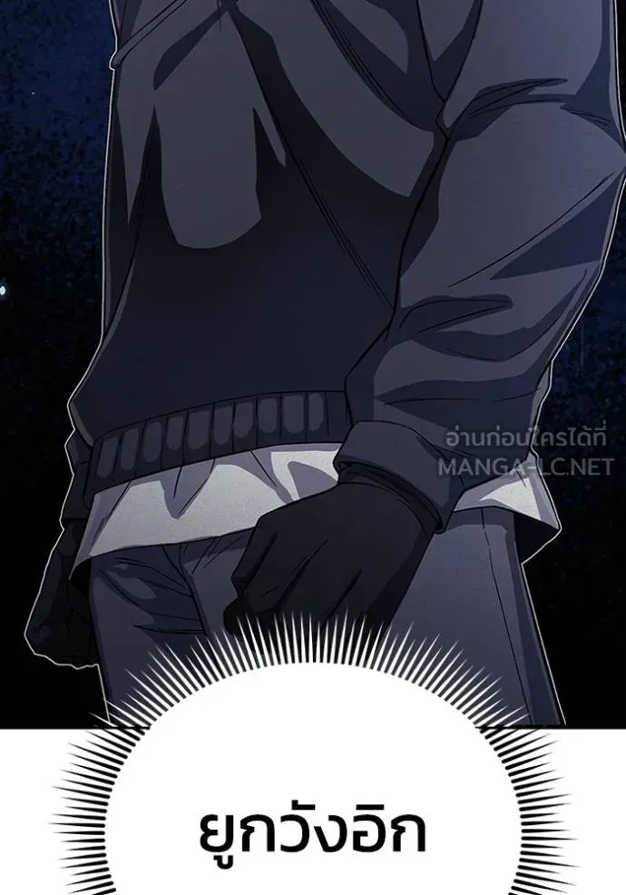 Genius of the Unique Lineage อัจฉริยะนอกคอก - หน้า 64