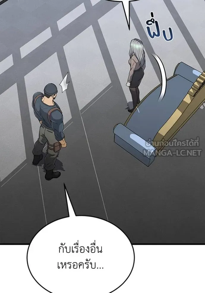 Genius of the Unique Lineage อัจฉริยะนอกคอก - หน้า 70