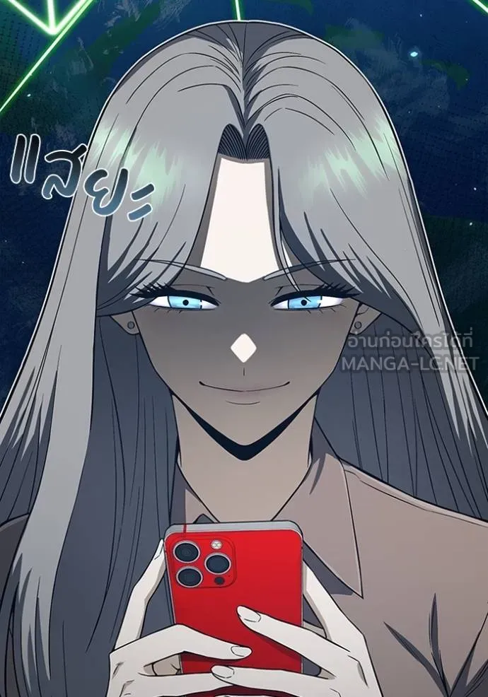 Genius of the Unique Lineage อัจฉริยะนอกคอก - หน้า 78