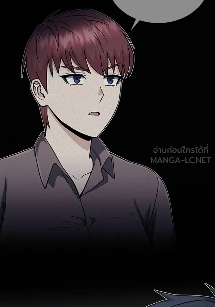 Genius of the Unique Lineage อัจฉริยะนอกคอก - หน้า 84