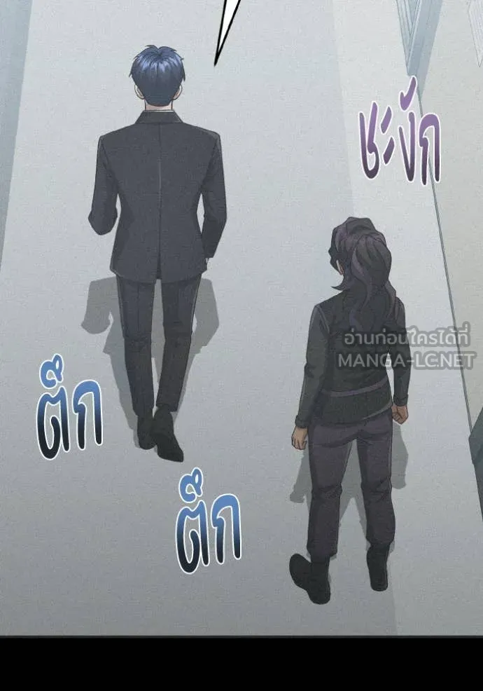 Genius of the Unique Lineage อัจฉริยะนอกคอก - หน้า 2