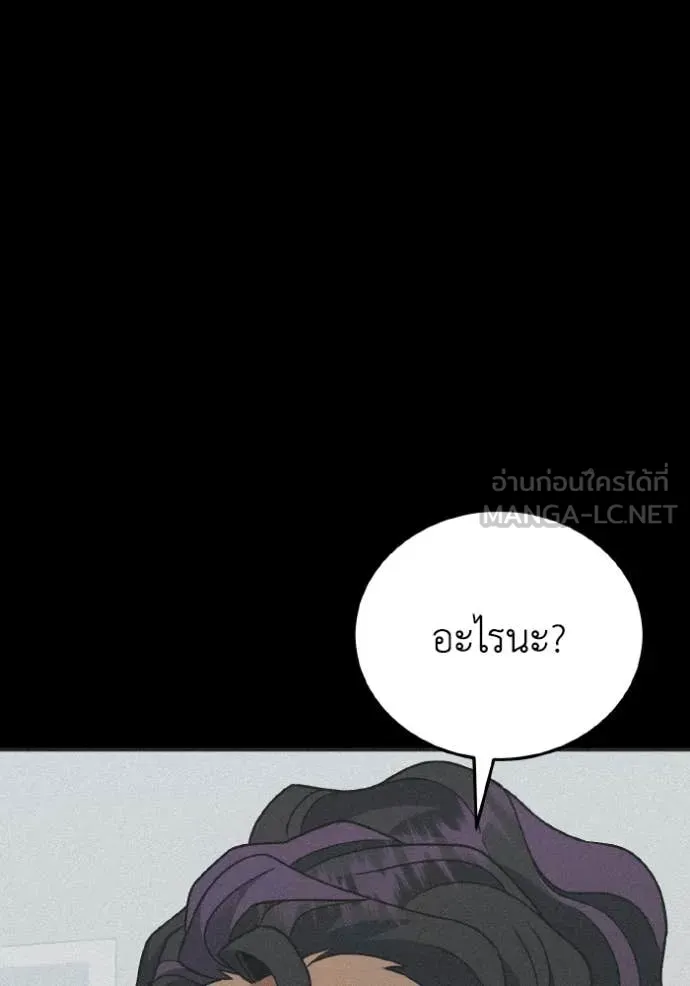 Genius of the Unique Lineage อัจฉริยะนอกคอก - หน้า 3
