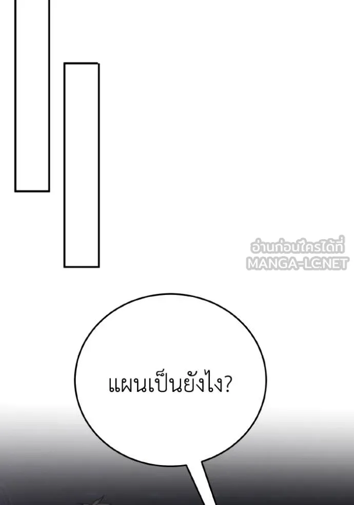 Genius of the Unique Lineage อัจฉริยะนอกคอก - หน้า 39