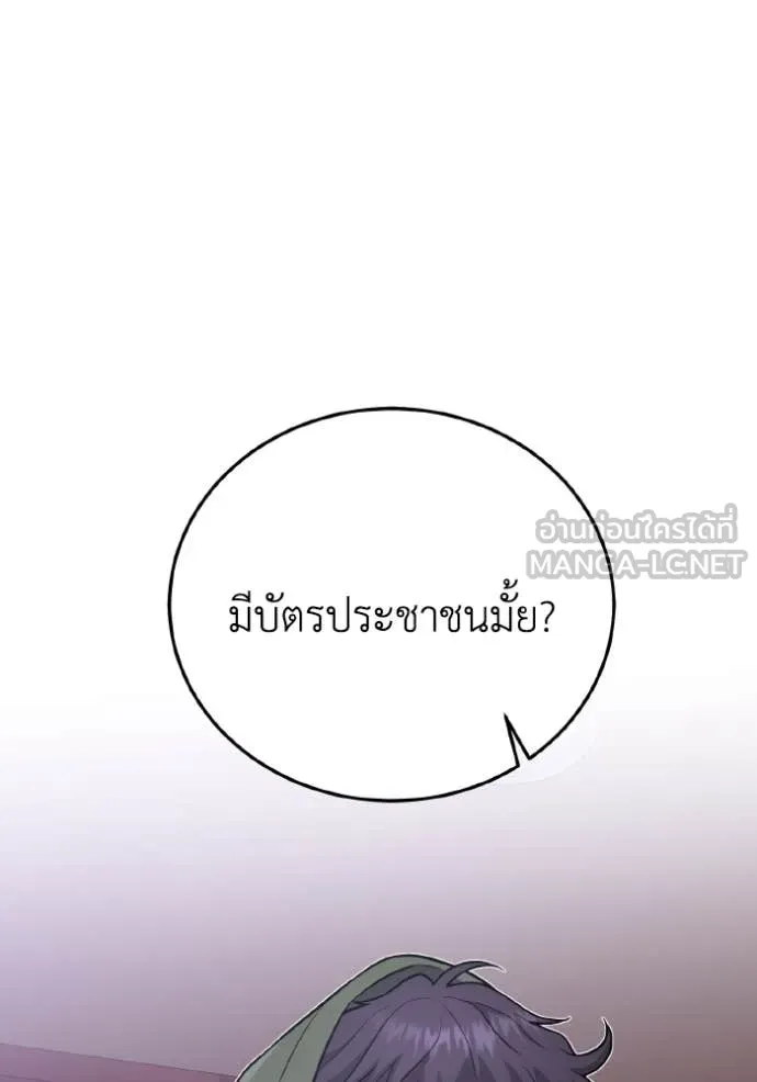 Genius of the Unique Lineage อัจฉริยะนอกคอก - หน้า 136