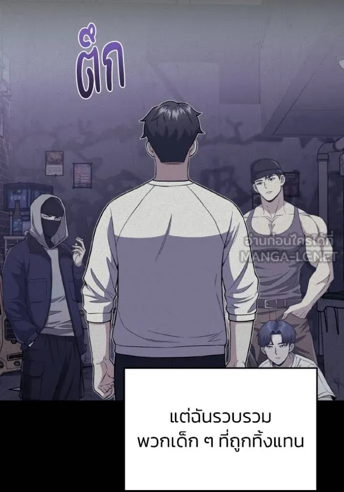 Genius of the Unique Lineage อัจฉริยะนอกคอก - หน้า 32