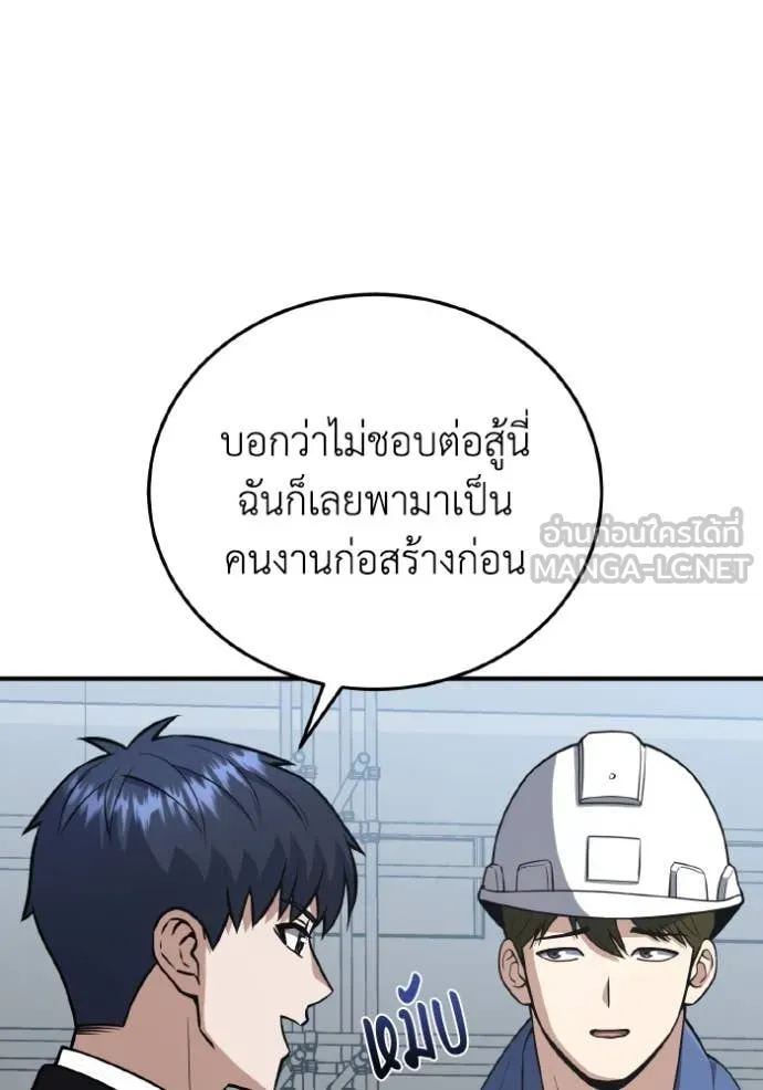 Genius of the Unique Lineage อัจฉริยะนอกคอก - หน้า 39
