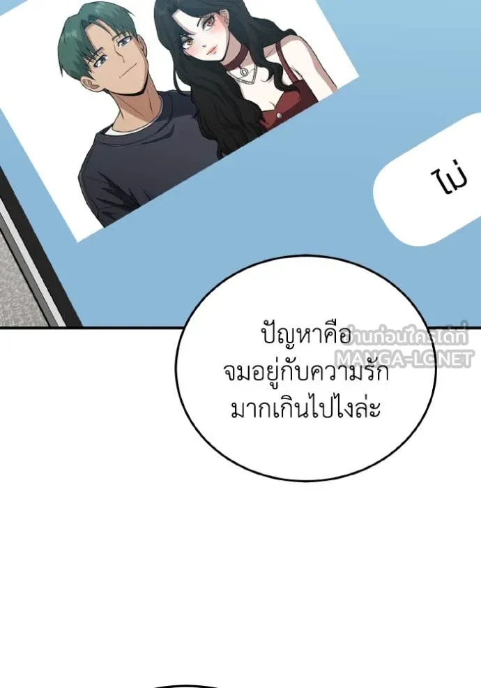 Genius of the Unique Lineage อัจฉริยะนอกคอก - หน้า 4