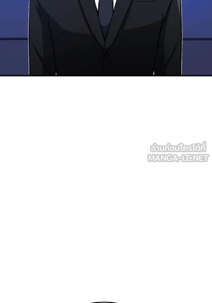 Genius of the Unique Lineage อัจฉริยะนอกคอก - หน้า 8