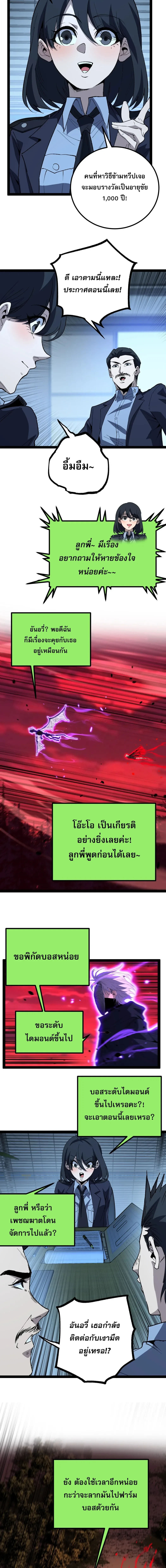 God-level Assassin, I Am the Shadow นักฆ่าระดับเทพ ข้าคือเงามืด - หน้า 4