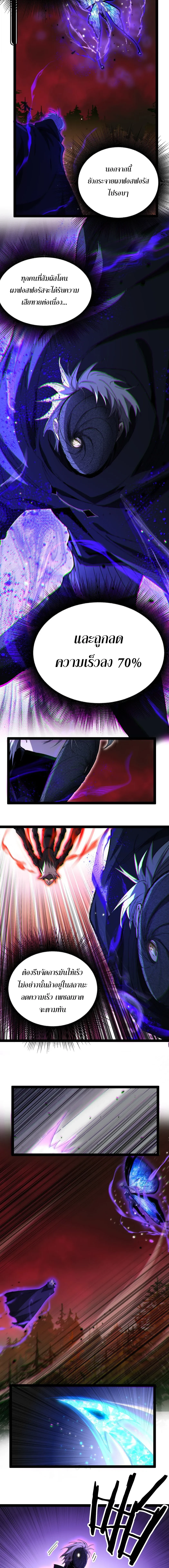 God-level Assassin, I Am the Shadow นักฆ่าระดับเทพ ข้าคือเงามืด - หน้า 2