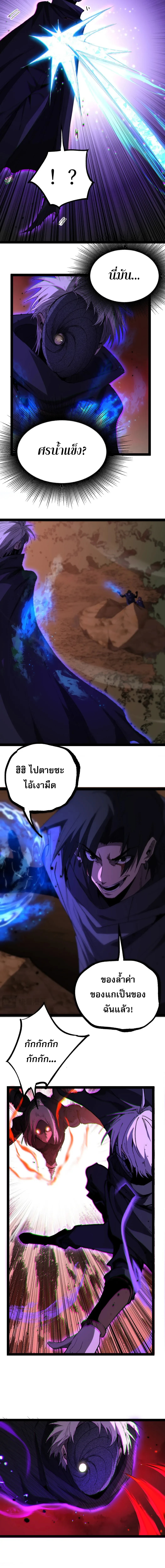 God-level Assassin, I Am the Shadow นักฆ่าระดับเทพ ข้าคือเงามืด - หน้า 3