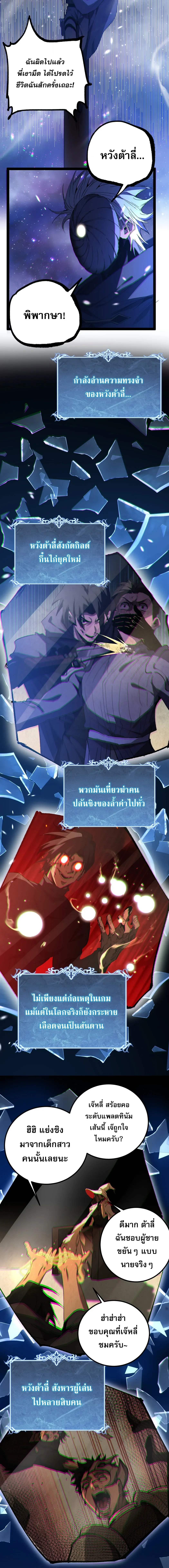 God-level Assassin, I Am the Shadow นักฆ่าระดับเทพ ข้าคือเงามืด - หน้า 7